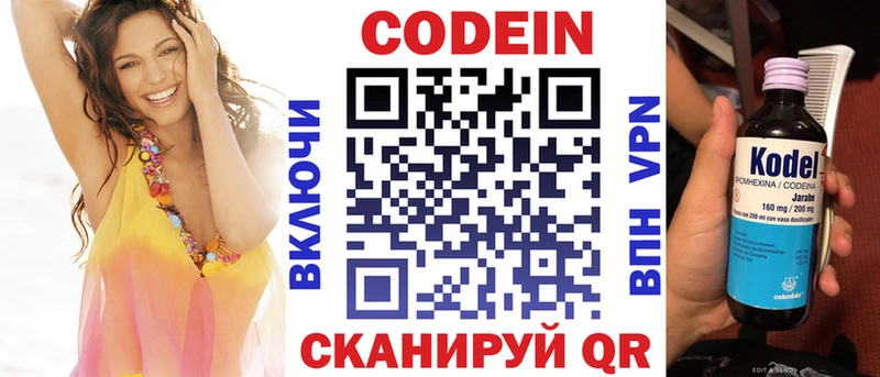 Кодеиновый сироп Lean напиток Lean (лин) Сасово