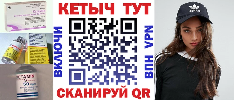 Кетамин ketamine  Сасово 