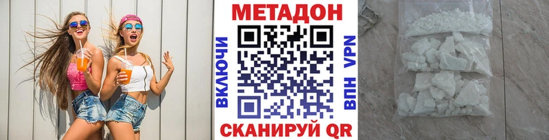 Метадон VHQ наркошоп Сасово